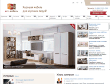 Tablet Screenshot of mst-mebel.ru